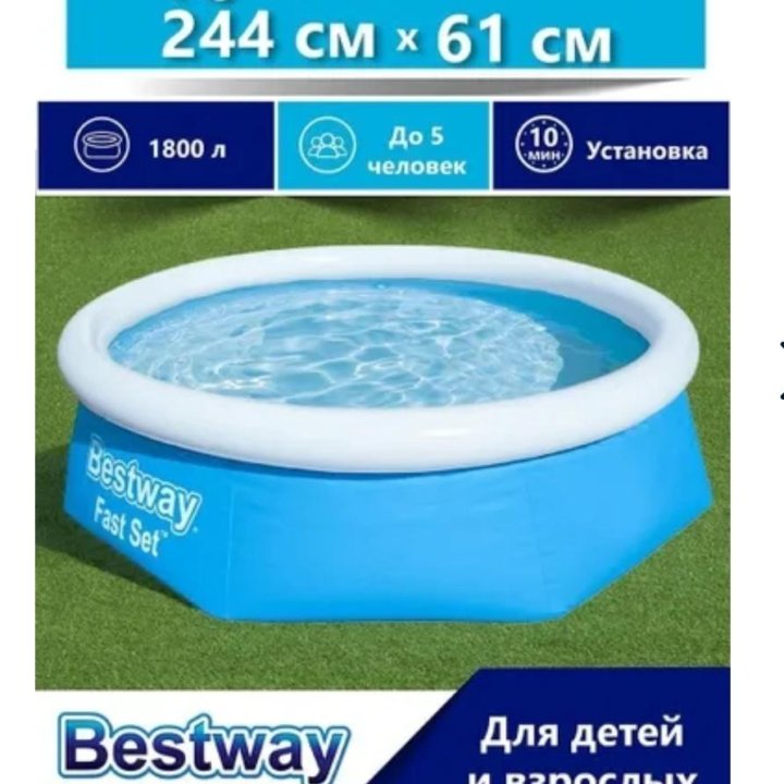 Бассейн надувной Bestway 244х61см