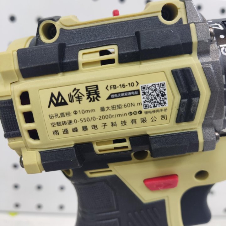 Шуруповерт Безщеточный Fehg Bao.