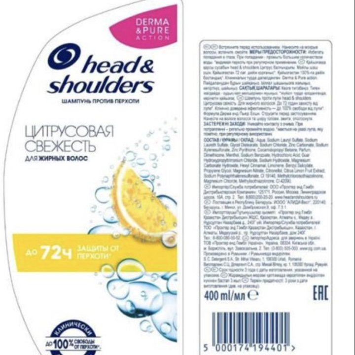 Шампунь Head Shoulders