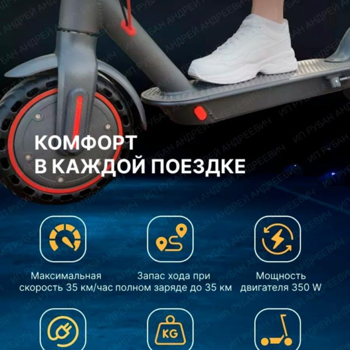 Электросамакат AOVO M365PRO