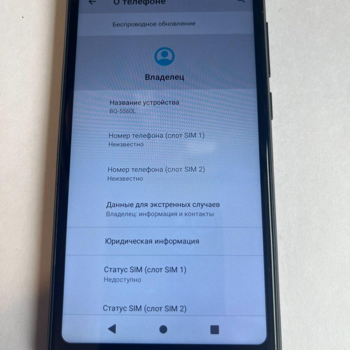 Телефон BQ 5560L Trend 1/8GB (Г2113К)