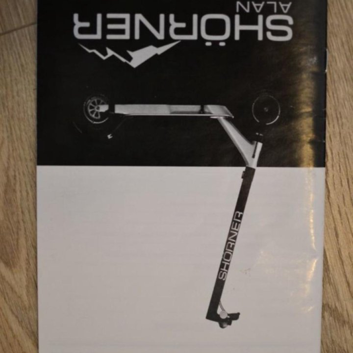 Электро самокат 