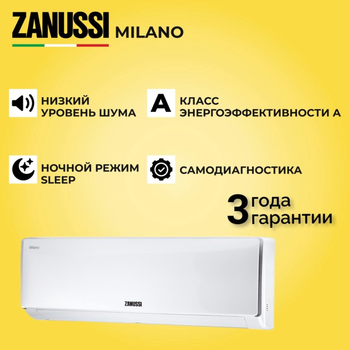 Сплит-система Zanussi Milano