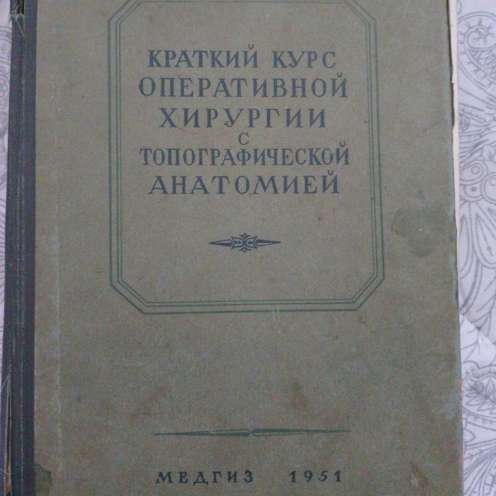 Книги по медицине