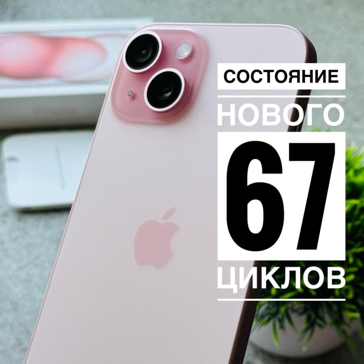 100% АКБ. iPhone 15 128Gb Pink