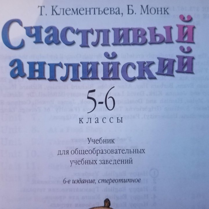 Happy English 5-6, Клементьева(комплект из 4 книг)