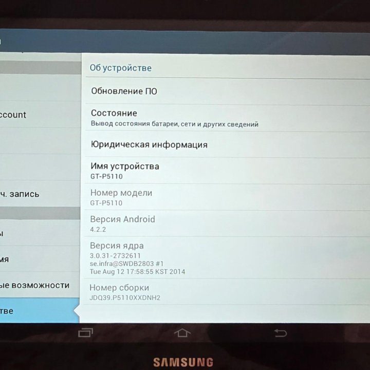 Планшет Samsung Galaxy Tab 2 (GT-P5110)