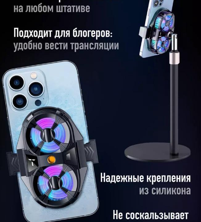  Двойной кулер на смартфон SL-07 датчик t