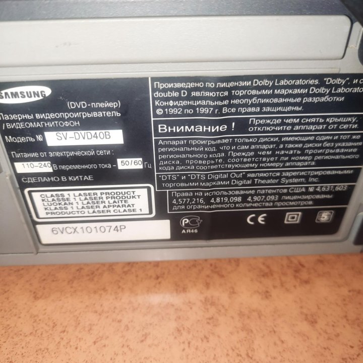 Комбо DVD VHS Samsung SV-DVD40B(б.у пр.во Китай )