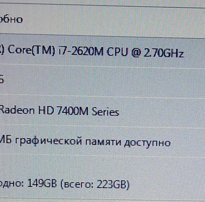 Hp Зверь i7 2.70ггц 8гига 250SSD 2 гига видео карт