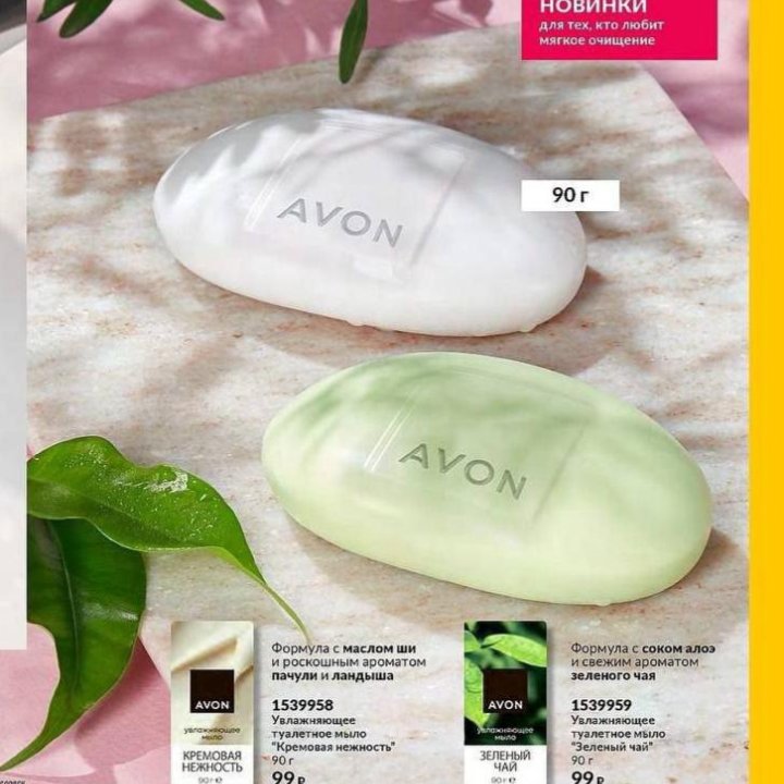 AVON новинка мыло Весенний букет Эйвон