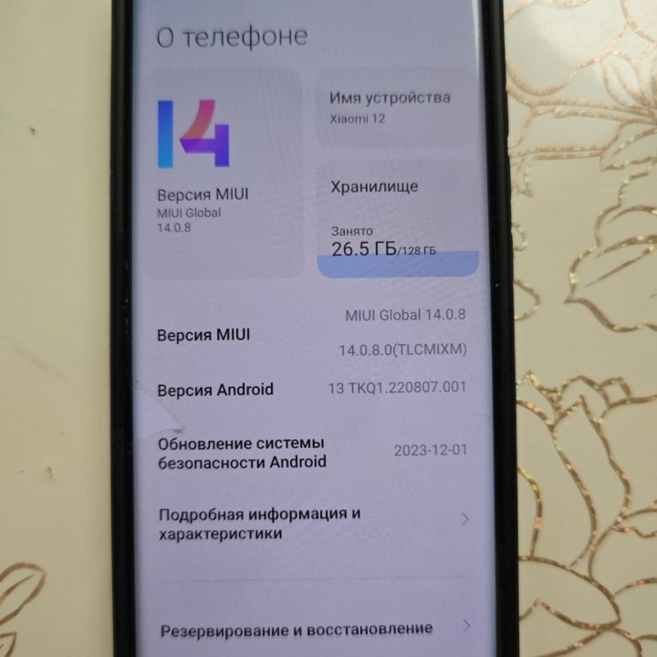 Смартфон Xiaomi 12 8/128