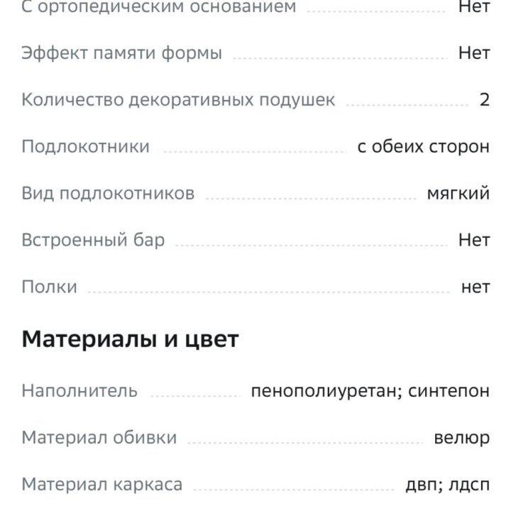 Диван раскладной б/у