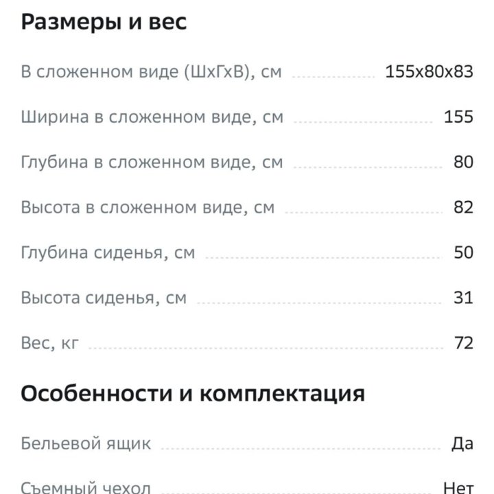 Диван раскладной б/у