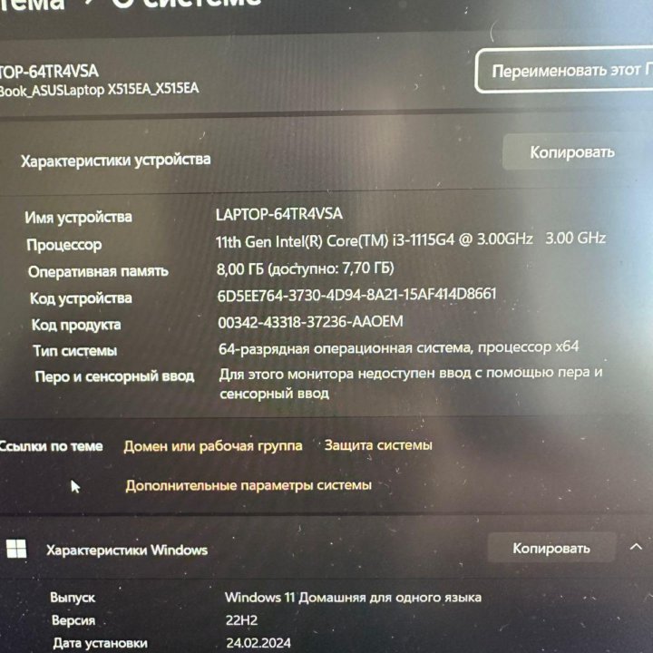 ASUS X515E, 2022 г. CORE I3 1115G4