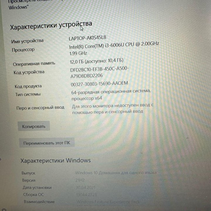 Asus x540ua, 12gb ОЗУ, 256gb SSD, CORE I3 6006lu