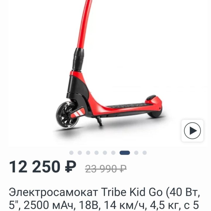 Безопасный электросамокат Tribe Kid Go