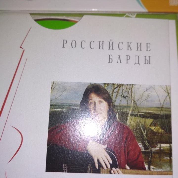 Диски книги с бардовскими песнями