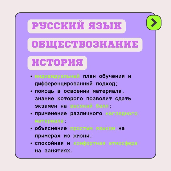 Репетитор ОГЭ и ЕГЭ