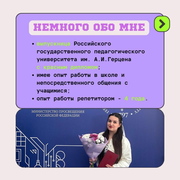 Репетитор ОГЭ и ЕГЭ