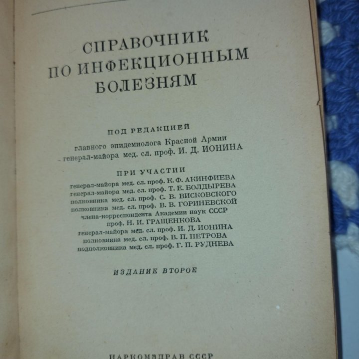 Книги медицинские