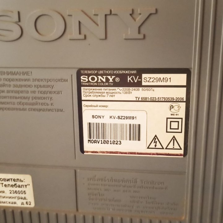 Телевизор SONY 70см. Рабочий