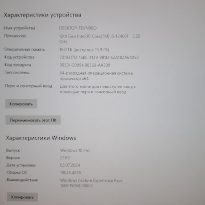 Игровой пк i5 12400, 16Gb, RTX 3060ti, SSD M2 1tb