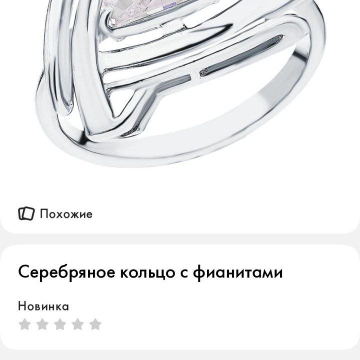 Кольцо серебряное