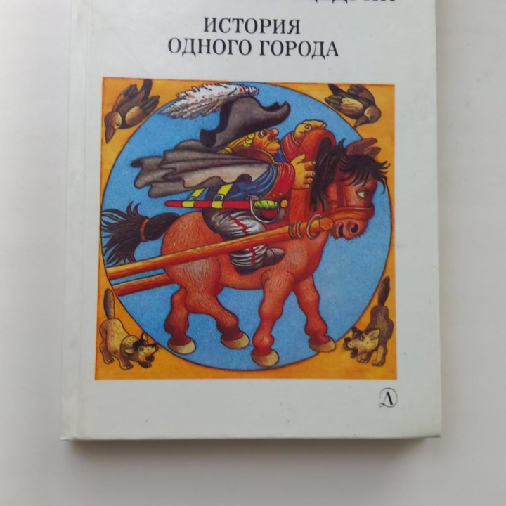 Книга-для детей средней школы