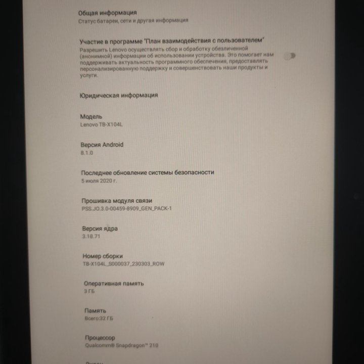 Планшет леново