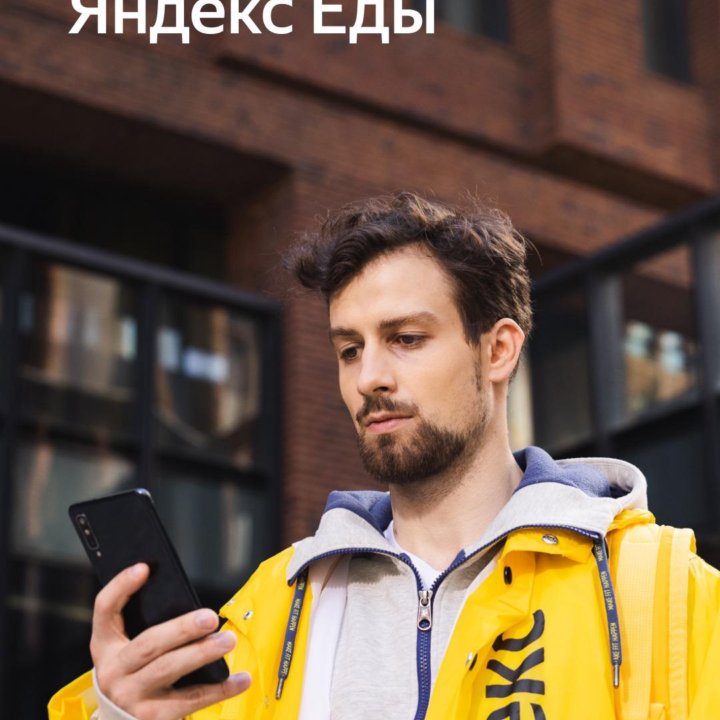 Работа курьером.