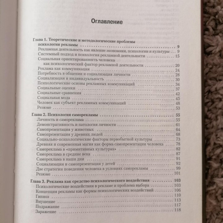 А. Лебедев-Любимов Психология рекламы