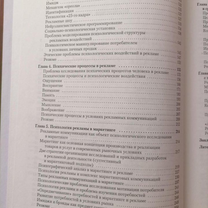 А. Лебедев-Любимов Психология рекламы