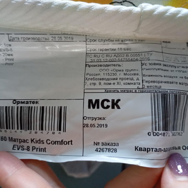 Детский Матрас Орматек kids comfort evs-8 print