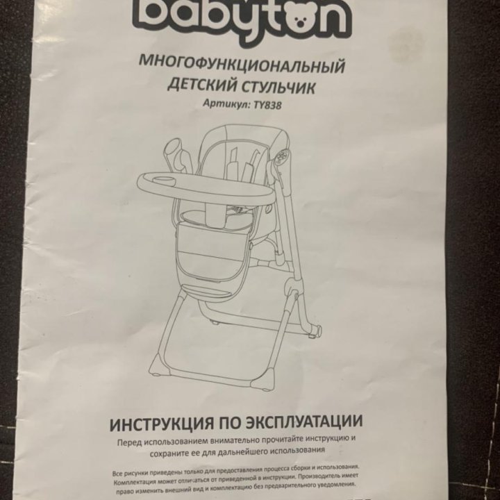 Столик для кормления ребенка babyton