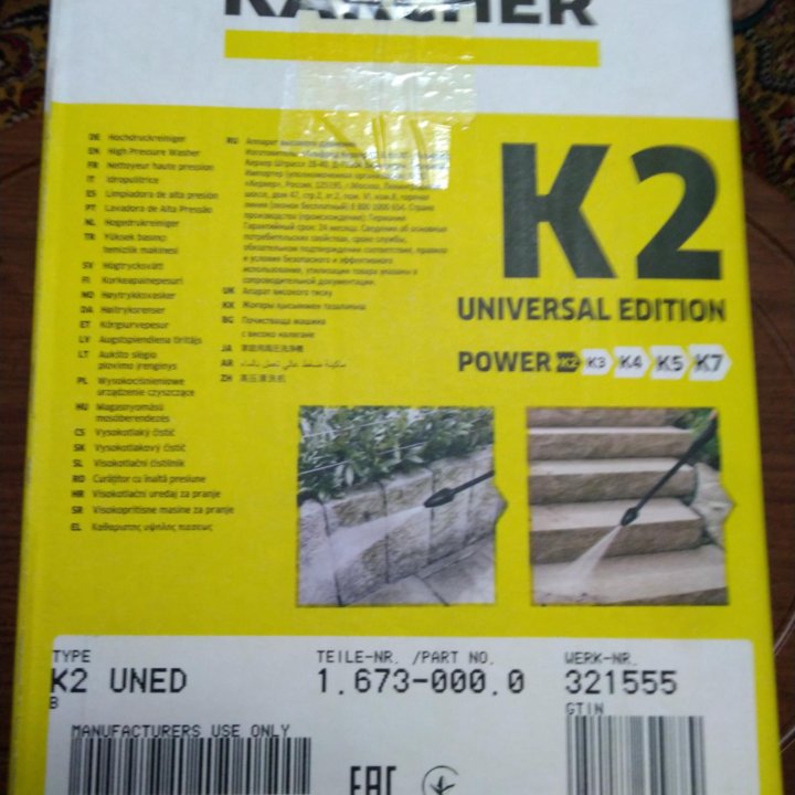 Автомойка Karcher K 2 Universal Edition