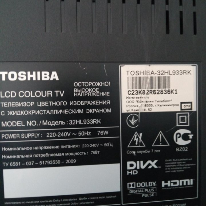 Телевизор TOSHIBA 32HL933RK