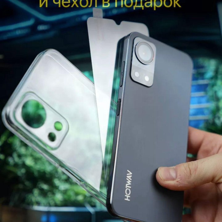 Телефон Hotwav Note 13 128гб Бесплатная доставка