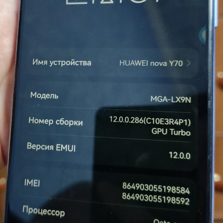 Смартфон Huawei Nova Y70