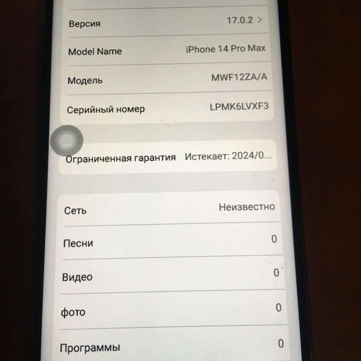 iPHONE 14 PRO MAX РЕПЛИКА