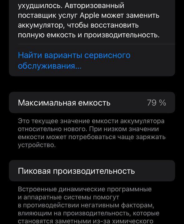 Iphone 11 64gb белый