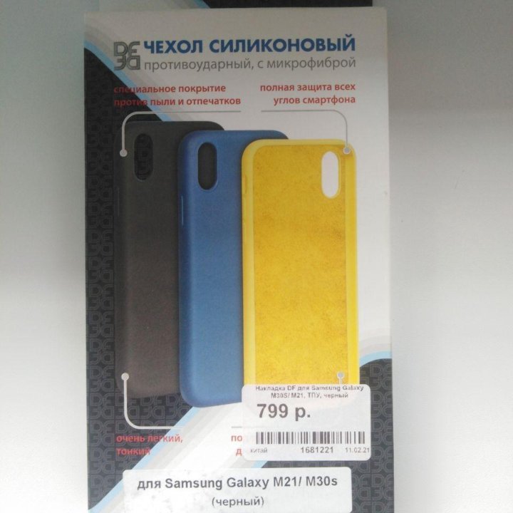 Чехлы и стёкла Samsung, Honor, Xiaomi, Oppo, Poco