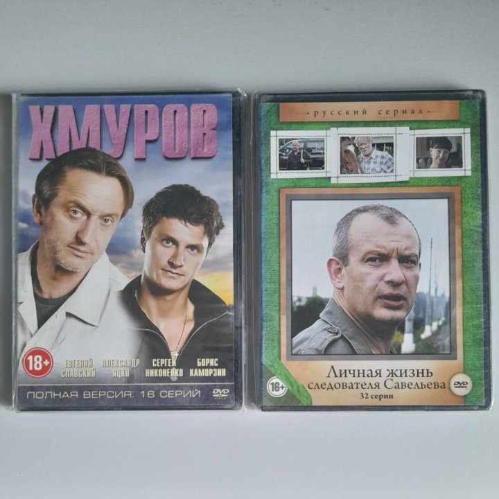 Диски DVD. Сериалы. Новые