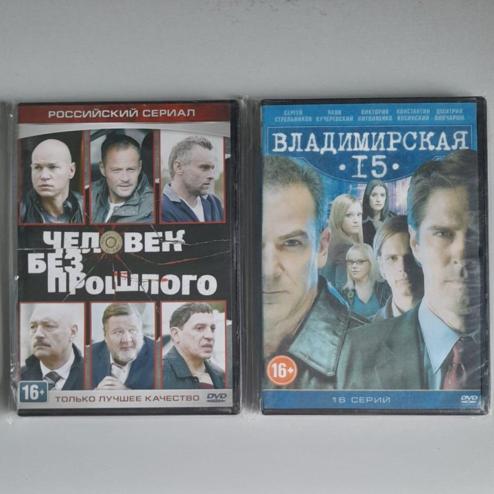 Диски DVD. Сериалы. Новые