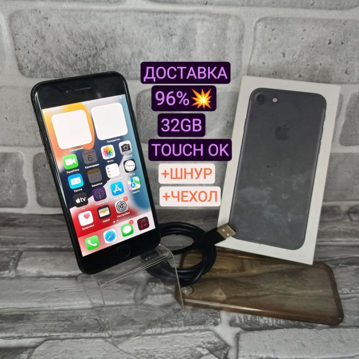 IPHONE 7/Доставка