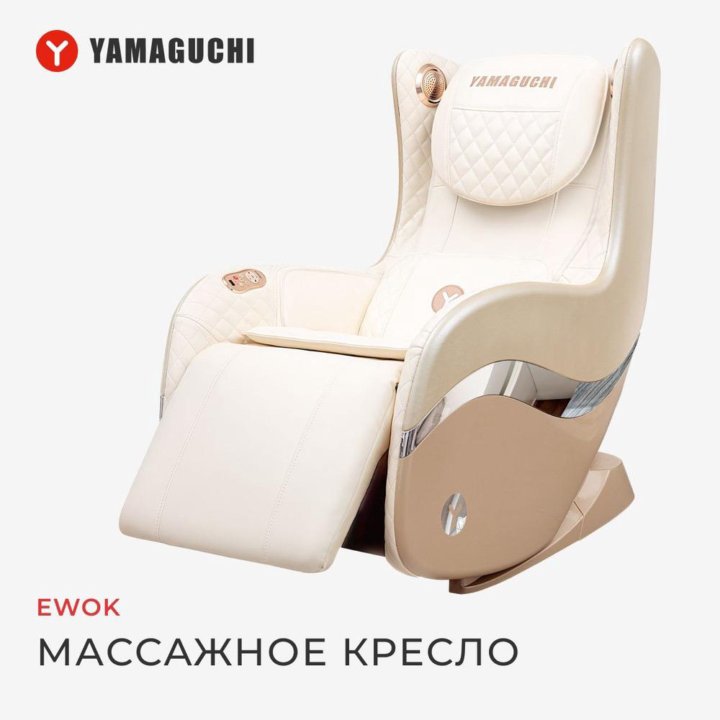 Массажное кресло Yamaguchi Ewok