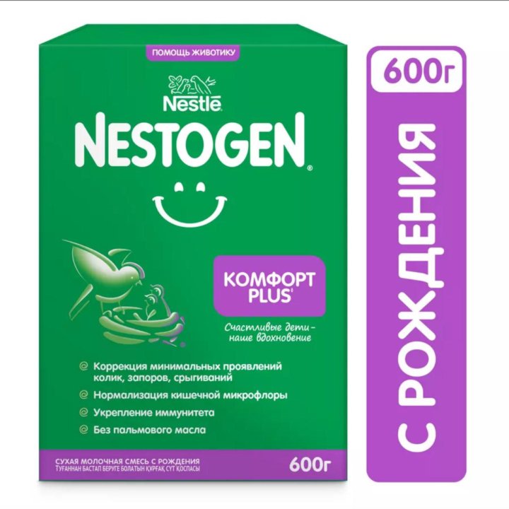 Смесь nestogen комфорт