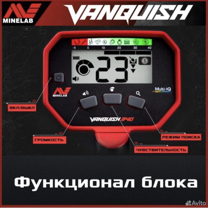 Металлоискатель Minelab vanquish 340