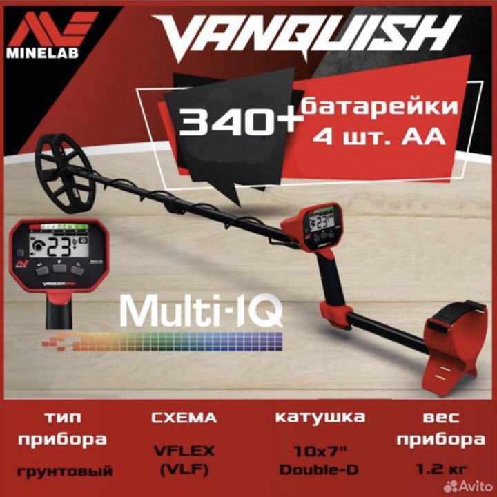 Металлоискатель Minelab vanquish 340