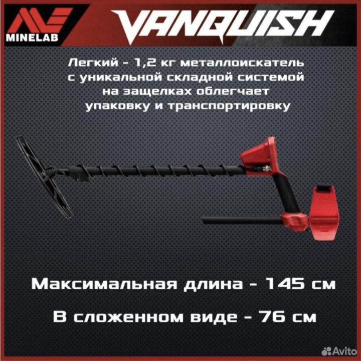 Металлоискатель Minelab vanquish 340